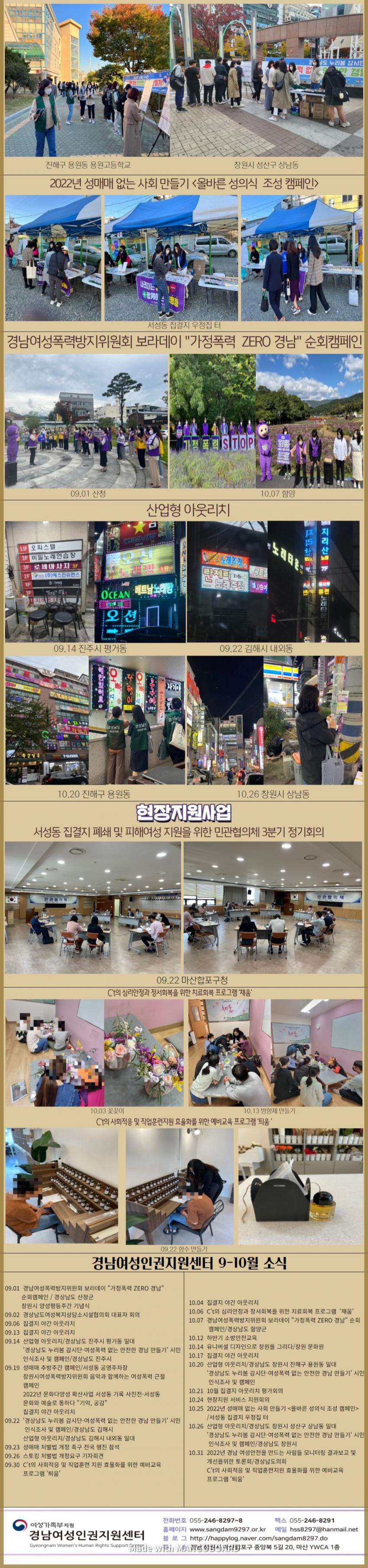[복사본] 7-8월 소식지 2.jpg