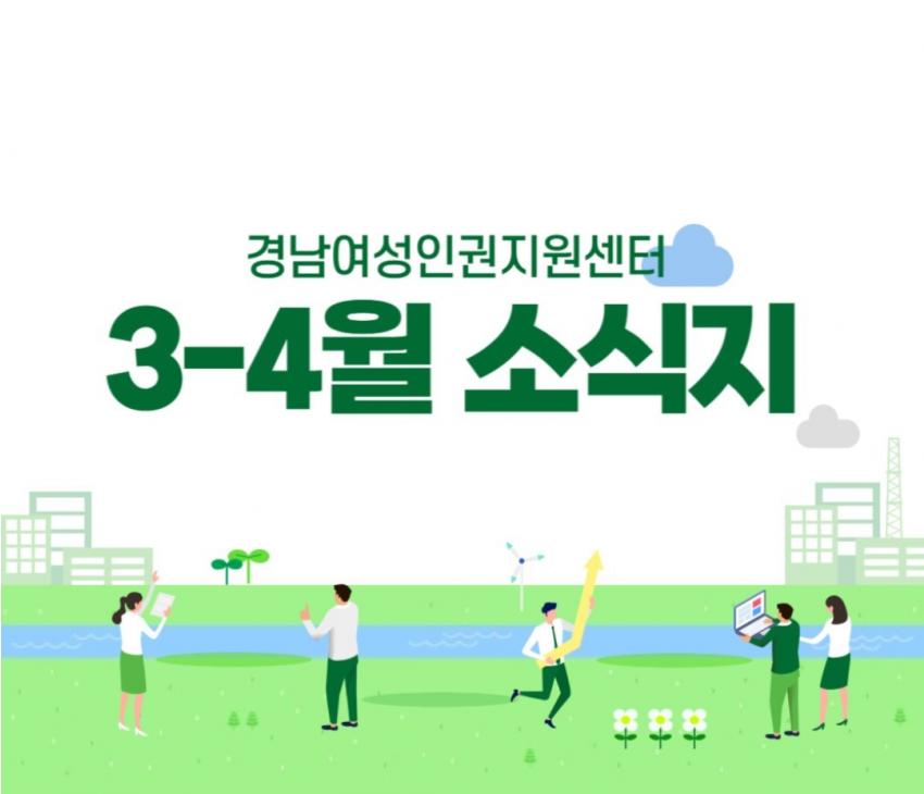 3-4월 1.jpg