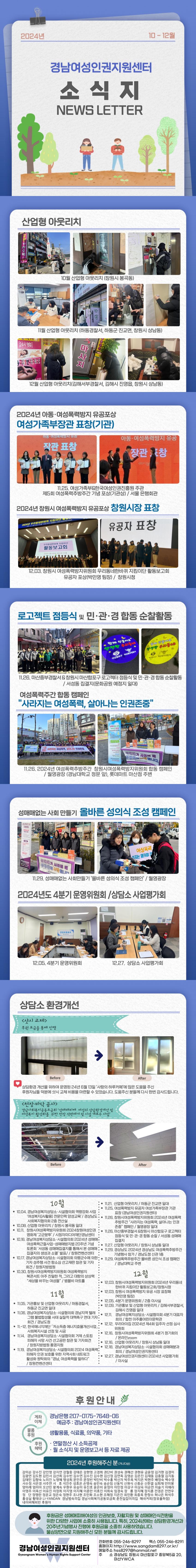 2024-4분기 소식지_hp용.jpg