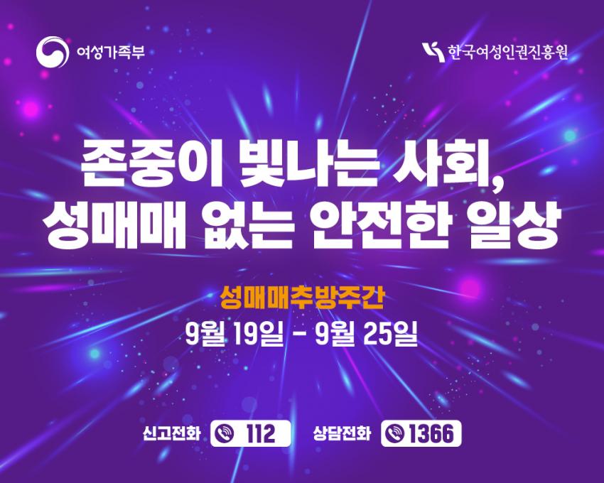 추방주간_웹배너_500 400.jpg